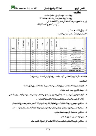MICROSOFT EXCEL XP                                   
                                                                                
                                                
                                        IF  
                                                  G2
                                      =IF(F2=0;";"")
                                                                                              
                                                                            
                                                             





                            
                                                                                        
                       
                                                                    
     
                                     
       
       {} 
                                                            
                                                                   
                             {}IF 


                                                 
 