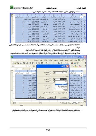 ICROSOFT EXCEL XP                                             
                               –





     -
                                                                                        
                        
      -




    
                                            
         -




                                                 
 