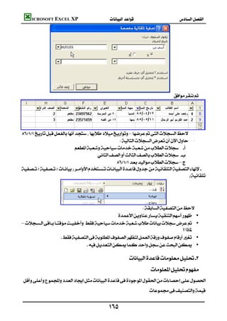ICROSOFT EXCEL XP                                                  




                
                                                                                      





     – -
                                                           -
                                 
                                                
                                                        –
      
                                                                                            




                        
                                                                
                                                      •
     – •
                                                                                       
                           •
                                       •

                                                              
                                                                          
      
                                                                         


                                                     
 