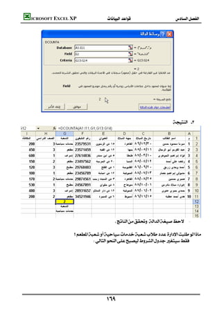 ICROSOFT EXCEL XP                                   
                                                                            




    
                                
                                                                   





                                            -
                                                                             
                   
                             




                                    
 