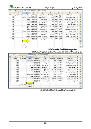 ICROSOFT EXCEL XP                                    





                                         -
                    





                                -
                                                                                
                                                                                
                                                                                
                                                                                
                                                                                
                                                                                
                                                                                
                                                                                
                                                                                
                                                                                


                                    
 