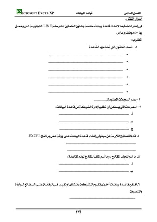 ICROSOFT EXCEL XP                                                                                       
                                                                                                                          
LINE
                                                                                                               
                                                                                                                                  
                                                                              

                              •

                               •

                               •

                               •

                               •

                            •
                                                                                   –
                                –
                                         
                                           
                                                                                                                                 
                                         
                                                                                                                               
          EXCEL
                                                   
                                                 
                                              
                                           
                                           
                                                                                                                                 


           
                                                                                             
                                                                                                                               
                                                    


                                                              
 