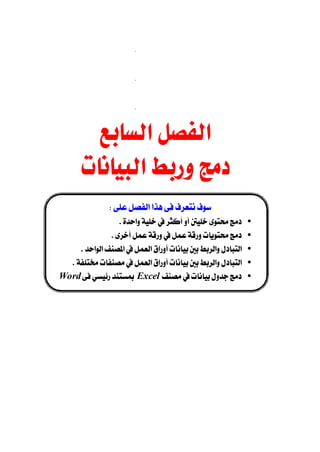 
                        
                        
      
      
              
                        •
                        •
        •
        •
Word Excel              •

                                                                 
                                                                 
                                                                 
                                                                 
                                                                 
                                                                 
                                                                 
                                                                 
                                                                 
 