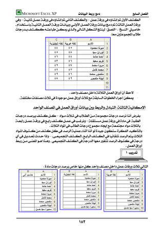 MICROSOFT EXCEL XP                           
    ––
    
    
                                                                          




                      
                                    -
        -

               
    –
    –
                             
     -
    –
    
                                                                               
                                                                                                          


                           




                                  
                                                                       


                                                 
 