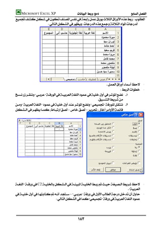 MICROSOFT EXCEL XP                  
 
                     




                       
                                                                        -
                                                                                   -
      
                                                                  
  
     ––
                                                                              
                                                                                                
                                                                                                
                                                                                                
                                                                                                
                                                                                                
                                                                                                
                                                                                                
                                                                                                
                                                                                                




   C2 -
                                                                               
   – -
                                




                                                        
 