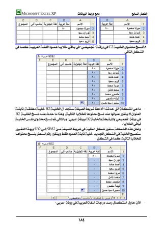 MICROSOFT EXCEL XP                           




                                                              
            C2   
                                                                                     
                                                                                      




                   
    B2 -
    B2 
    B2
                                                                              
    $B2$B$2 -
    
                                                             




                 
                                -



                                                
 