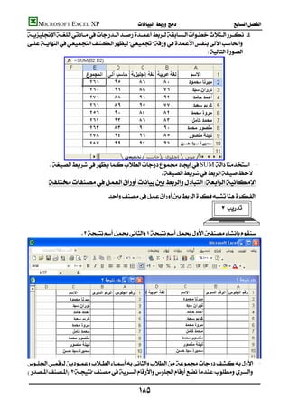 MICROSOFT EXCEL XP                       
   
                                                                       
  
                                                                       




               
           SUM -
                                               
         
                                
                                                                                                    

                                                                                       
                       




  
 -
      

                                            
 