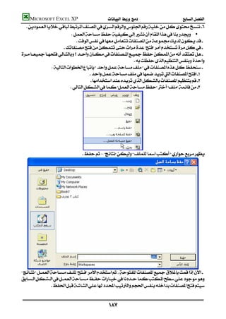 MICROSOFT EXCEL XP                           
       
                                •
                                 
                         

                                                                  
                   
                                         
                                          
                              




                                           
                                           –




       

    
                     


                                                            
 