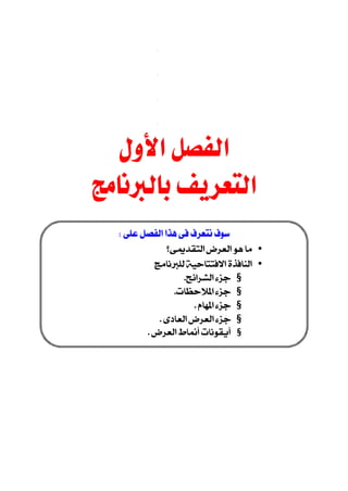 
             
             
             
   
 
                                            
    
                   •
               •
                      §
                     §
                          §
               §
          §
 