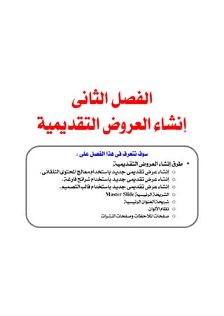 
                                
                                                                          
     
 
                   
                                        •
    o
                 o
               o
                                    Master Slide o
                                              o
                                                          o
                                  o

                                                                               
                                                                               
                                                                               
                                                                               
                                                                               
 