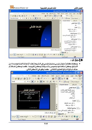 POWER POINT XP                  





                                                                                                    —
     ♦
    
                           –




                                                
 
