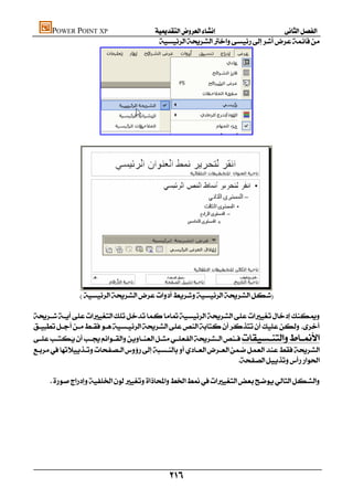 POWER POINT XP                    
                                        




                    
                                                




              
                                                                                              


        
                                                                                   

                                                                       
                                                                                              
       




                                                
 