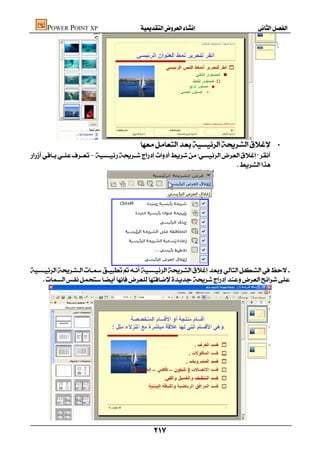 POWER POINT XP                  




                                                                               •
–
                                                                        



                         




                          

     




    
                                               
 