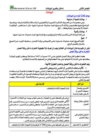         MICROSOFT EXCEL XP 
                                                   
                                                                                
                                                                                   
    
    
                                                                
                                                                                              
        
                                                                                                        
    
                                                                      
                                                                                                                      

           
                                                                   
    
                   
                                                                                                                  

                                                 
                                             8 
    
    
    Microsoft IntelliMouse
                                                                                          
                                                                                         
                                                       .              
                                                                                              
                                                                                            
      
                          
                                       
                                                . 
    
                       
                                  
                       . 
        CTRL                      


                                                         
 