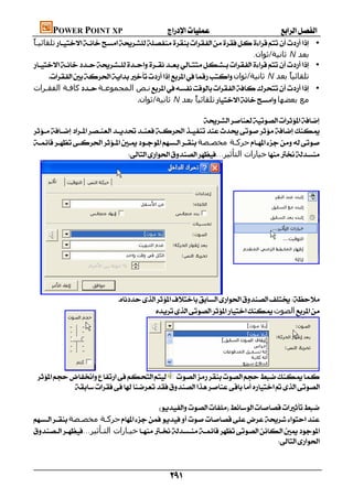 كتاب الحاسب الالى صف ثالث تجارى