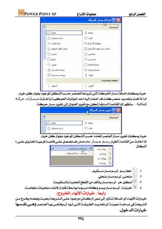 كتاب الحاسب الالى صف ثالث تجارى