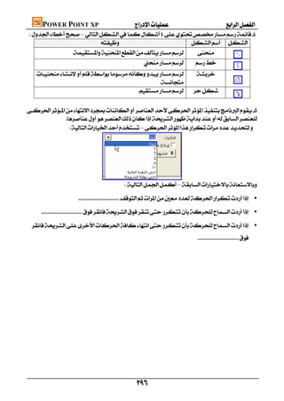 كتاب الحاسب الالى صف ثالث تجارى