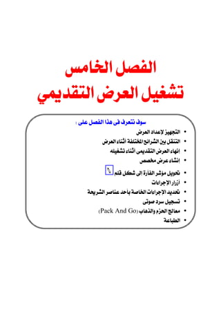 كتاب الحاسب الالى صف ثالث تجارى