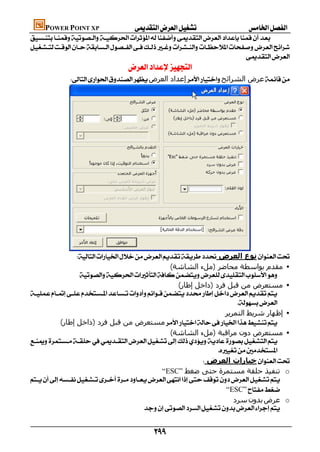 كتاب الحاسب الالى صف ثالث تجارى