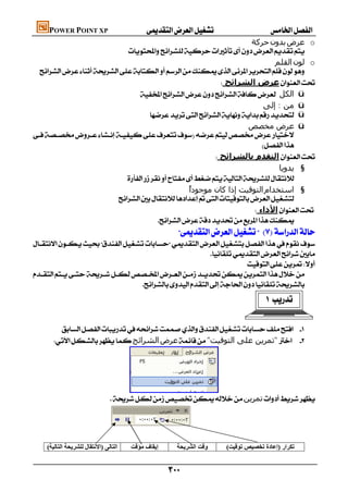 كتاب الحاسب الالى صف ثالث تجارى