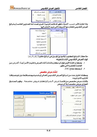 كتاب الحاسب الالى صف ثالث تجارى