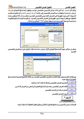 كتاب الحاسب الالى صف ثالث تجارى