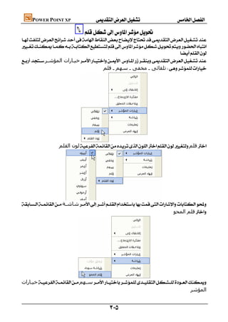 كتاب الحاسب الالى صف ثالث تجارى