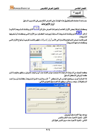 كتاب الحاسب الالى صف ثالث تجارى