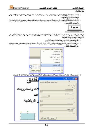 كتاب الحاسب الالى صف ثالث تجارى