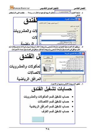 كتاب الحاسب الالى صف ثالث تجارى