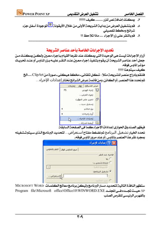 كتاب الحاسب الالى صف ثالث تجارى