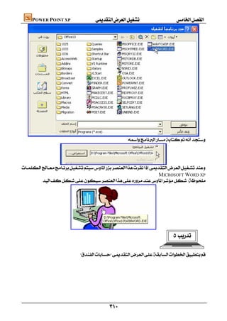 كتاب الحاسب الالى صف ثالث تجارى