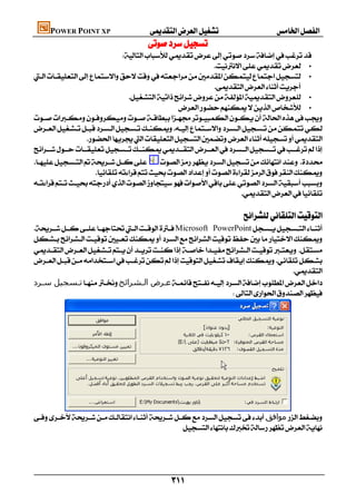 كتاب الحاسب الالى صف ثالث تجارى