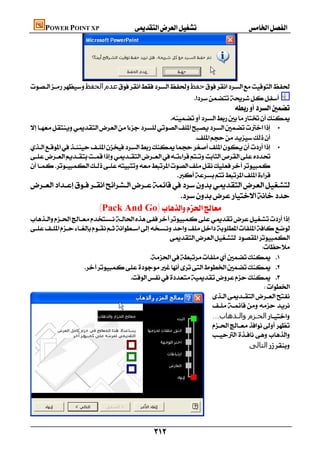 كتاب الحاسب الالى صف ثالث تجارى