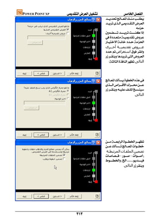 كتاب الحاسب الالى صف ثالث تجارى