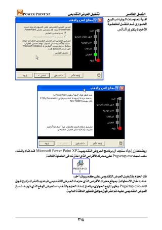 كتاب الحاسب الالى صف ثالث تجارى
