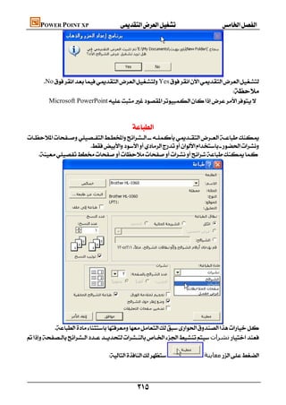 كتاب الحاسب الالى صف ثالث تجارى