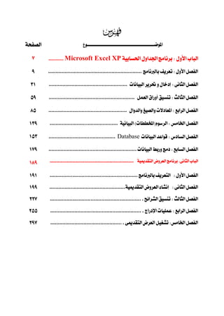  
                               

              Microsoft         Excel XP
          

          

          

          

             

    Database
    
            

            
            
             

             

             
 