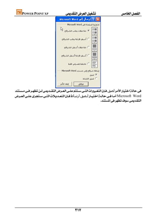 كتاب الحاسب الالى صف ثالث تجارى