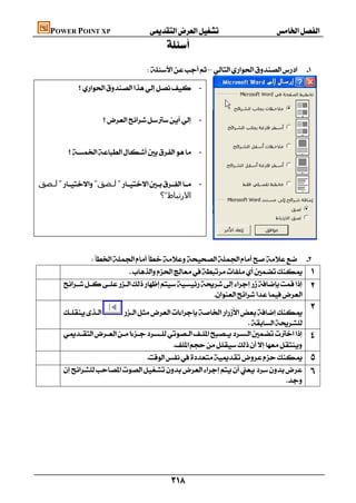 كتاب الحاسب الالى صف ثالث تجارى