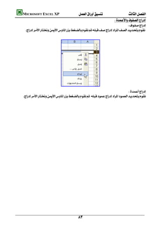     MICROSOFT EXCEL XP  
                                                                                        
                                                                                 
       
                                                                                             
                                                                                             
                                                                                             
                                                                                             
                                                                                             
                                                                                             
                                                                                             
                                                                                             
                                                                                             
                                                                                             
                                                                                             
                                                                                             
                                                                                  
     




                                                       
 