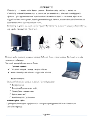 Computer%202010 | PDF