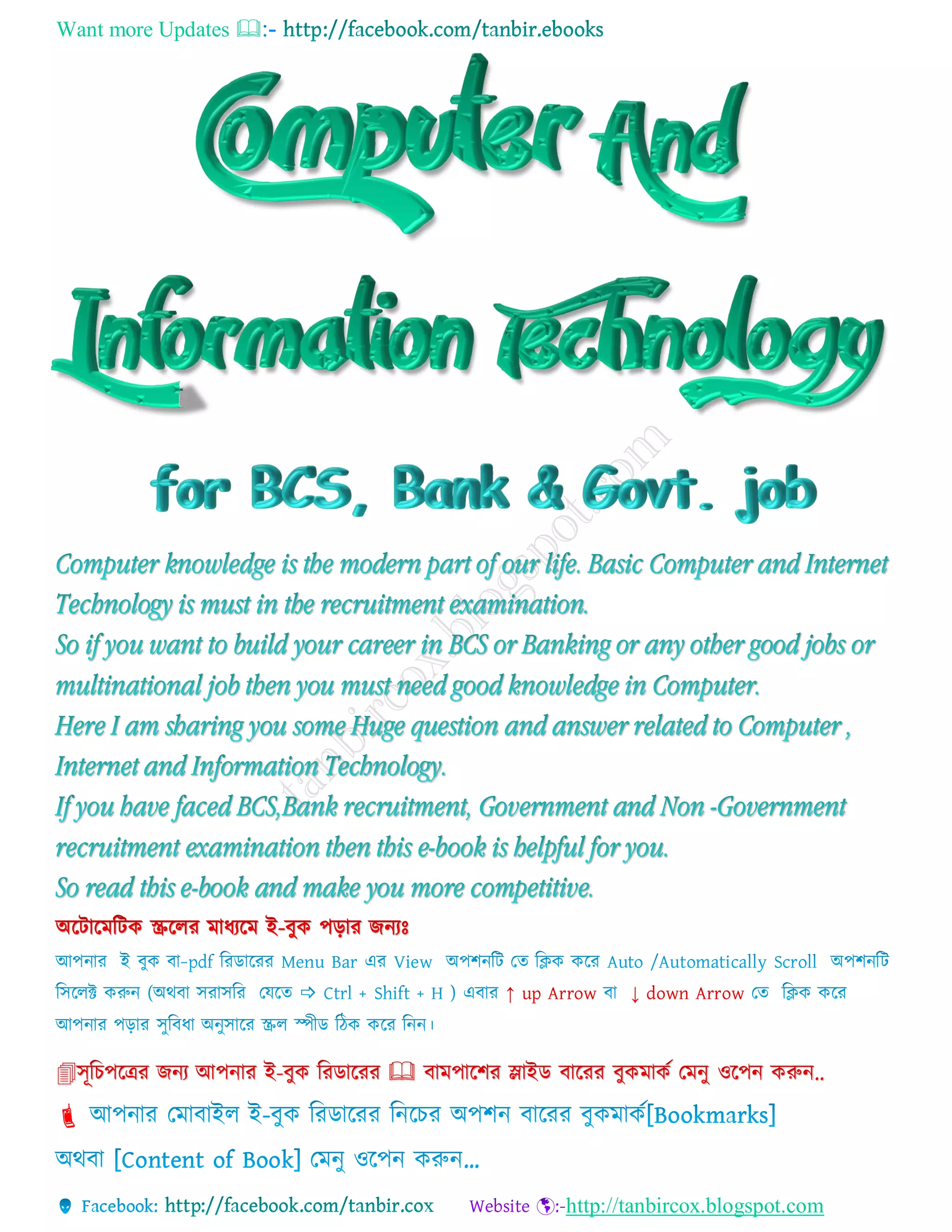 Computer and information technology | PDF