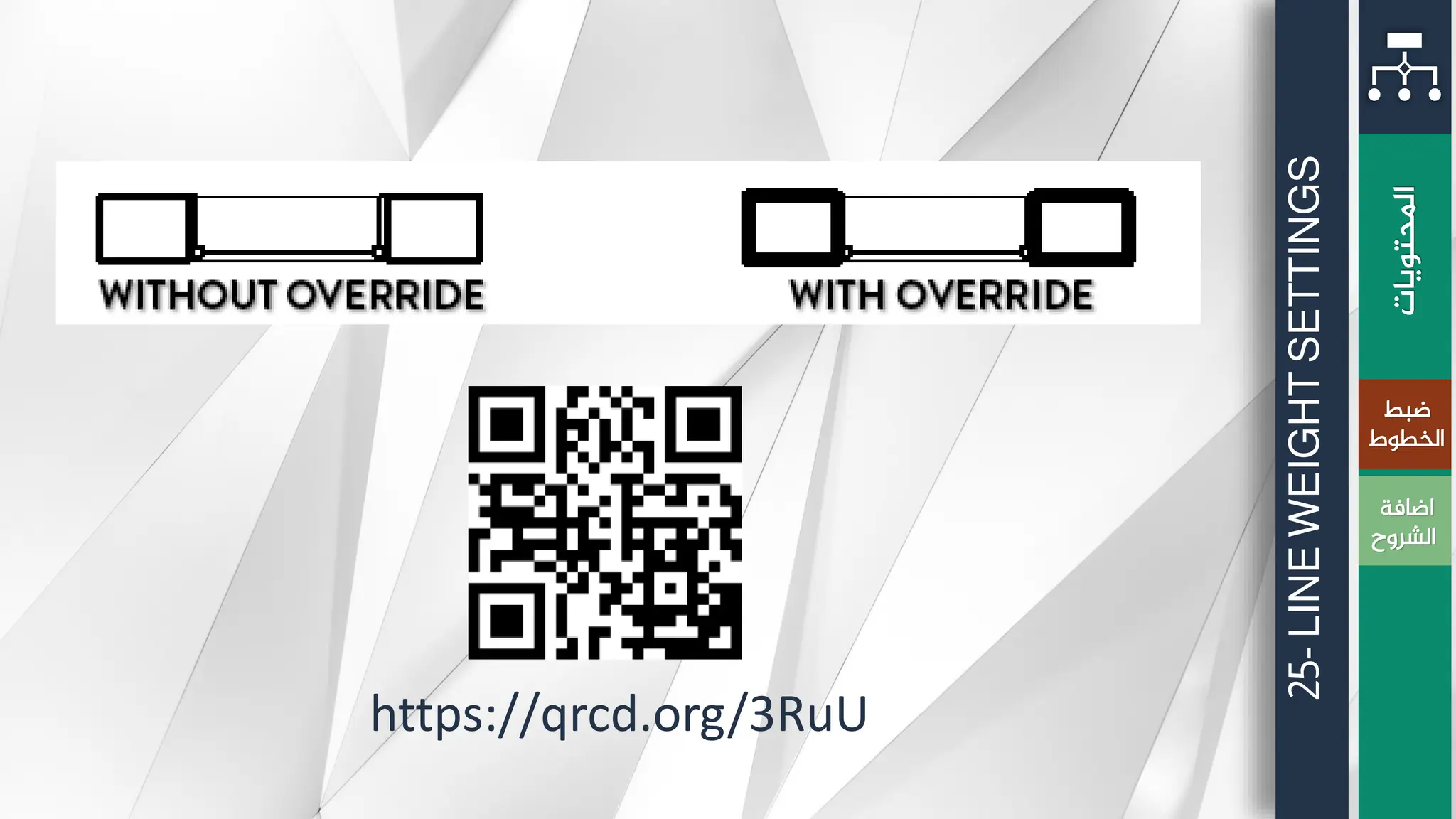 25-
LINE
WEIGHT
SETTINGS
‫املحتويات‬
‫ضبط‬
‫الخطوط‬
‫اضافة‬
‫الشروح‬
https://qrcd.org/3RuU
 