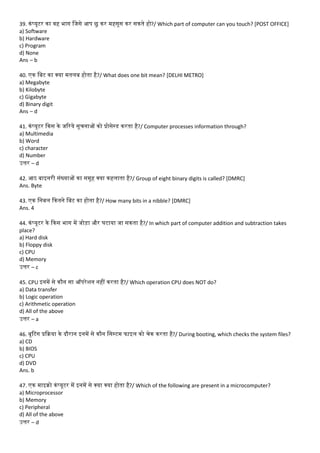 Computer Architecture MCQ (Computer Organization Question Bank) | PDF