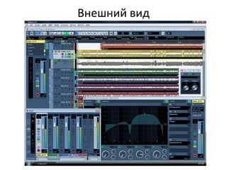 Внешний вид
 