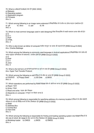 Computer Awareness and Basic MCQ for Competitive Exams | PDF