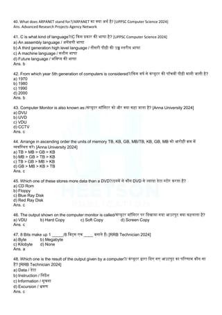 Computer Awareness and Basic MCQ for Competitive Exams | PDF