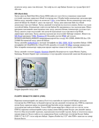 Computer basic | PDF