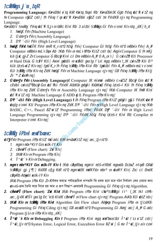 Computer basic bangla sheet by tanbircox | PDF